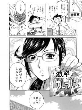 [英丸] モーレツ！ボイン先生 第1巻_019