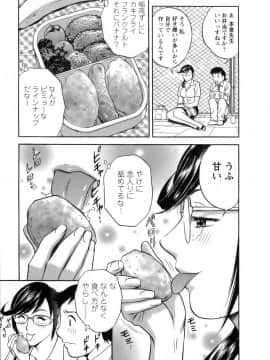 [英丸] モーレツ！ボイン先生 第1巻_020
