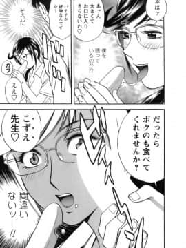 [英丸] モーレツ！ボイン先生 第1巻_022