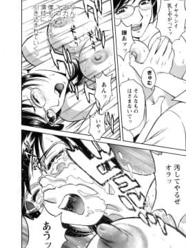 [英丸] モーレツ！ボイン先生 第1巻_025