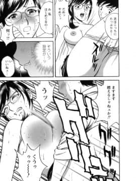 [英丸] モーレツ！ボイン先生 第1巻_026