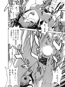 [英丸] モーレツ！ボイン先生 第1巻_027