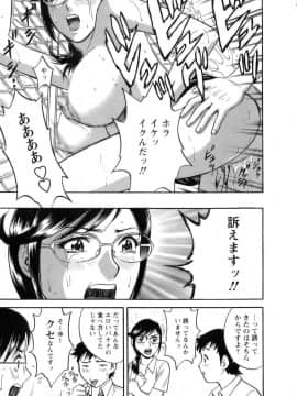 [英丸] モーレツ！ボイン先生 第1巻_028
