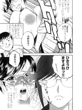 [英丸] モーレツ！ボイン先生 第1巻_034
