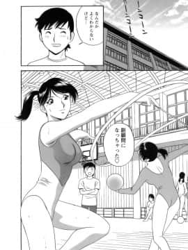 [英丸] モーレツ！ボイン先生 第1巻_035