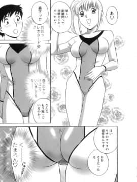 [英丸] モーレツ！ボイン先生 第1巻_038