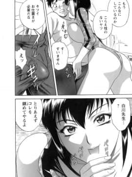 [英丸] モーレツ！ボイン先生 第1巻_041