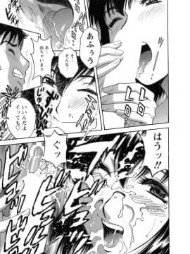 [英丸] モーレツ！ボイン先生 第1巻_042