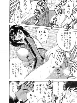 [英丸] モーレツ！ボイン先生 第1巻_045