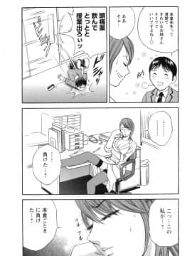 [英丸] モーレツ！ボイン先生 第1巻_057