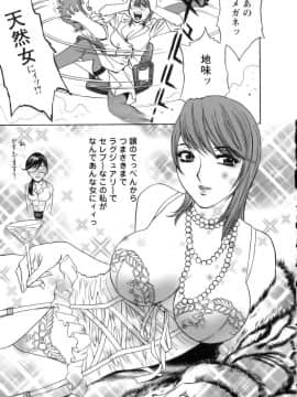 [英丸] モーレツ！ボイン先生 第1巻_058