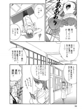 [英丸] モーレツ！ボイン先生 第1巻_059