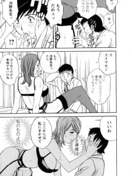 [英丸] モーレツ！ボイン先生 第1巻_068