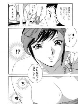 [英丸] モーレツ！ボイン先生 第1巻_083