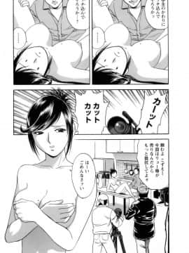 [英丸] モーレツ！ボイン先生 第1巻_096