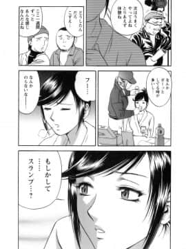 [英丸] モーレツ！ボイン先生 第1巻_097
