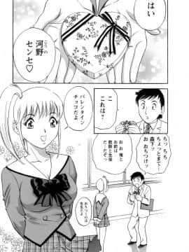 [英丸] モーレツ！ボイン先生 第1巻_098