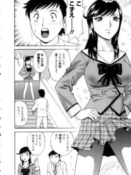 [英丸] モーレツ！ボイン先生 第1巻_101