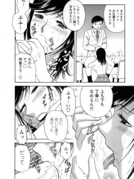 [英丸] モーレツ！ボイン先生 第1巻_107