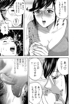 [英丸] モーレツ！ボイン先生 第1巻_124