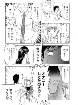 [英丸] モーレツ！ボイン先生 第1巻_132