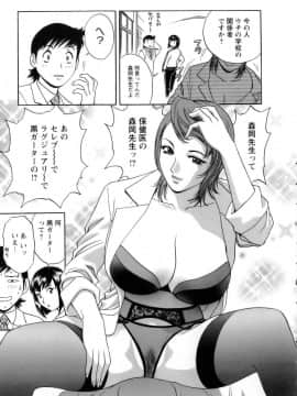 [英丸] モーレツ！ボイン先生 第1巻_156