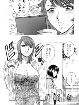 [英丸] モーレツ！ボイン先生 第1巻_159