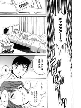 [英丸] モーレツ！ボイン先生 第1巻_164