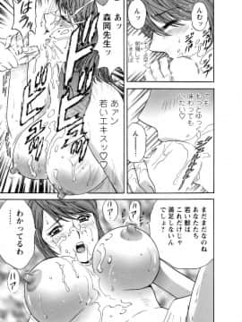 [英丸] モーレツ！ボイン先生 第1巻_168