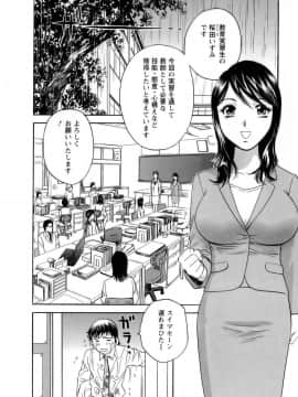 [英丸] モーレツ！ボイン先生 第1巻_175