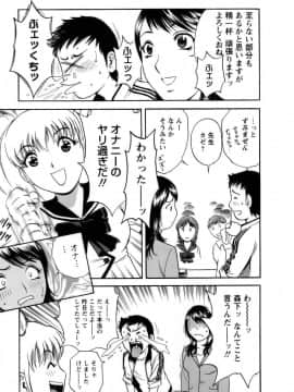 [英丸] モーレツ！ボイン先生 第1巻_178
