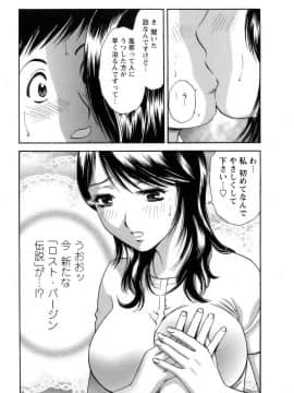[英丸] モーレツ！ボイン先生 第1巻_184