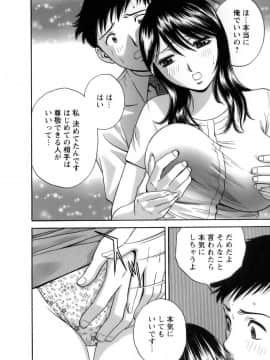 [英丸] モーレツ！ボイン先生 第1巻_185