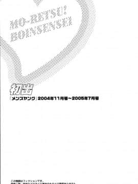 [英丸] モーレツ！ボイン先生 第1巻_194