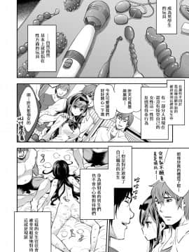 [暴碧汉化组] [餅犬製作所 (浅貝もっちぬ)] 玩具少女 無限絶頂に哭く | 玩具少女 在无限高潮中嚎哭 [DL版]_012