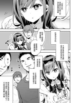 [暴碧汉化组] [餅犬製作所 (浅貝もっちぬ)] 玩具少女 無限絶頂に哭く | 玩具少女 在无限高潮中嚎哭 [DL版]_013