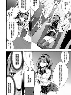 [暴碧汉化组] [餅犬製作所 (浅貝もっちぬ)] 玩具少女 無限絶頂に哭く | 玩具少女 在无限高潮中嚎哭 [DL版]_014