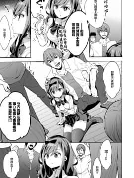 [暴碧汉化组] [餅犬製作所 (浅貝もっちぬ)] 玩具少女 無限絶頂に哭く | 玩具少女 在无限高潮中嚎哭 [DL版]_015