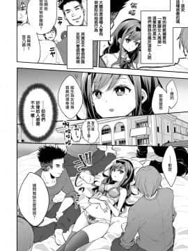 [暴碧汉化组] [餅犬製作所 (浅貝もっちぬ)] 玩具少女 無限絶頂に哭く | 玩具少女 在无限高潮中嚎哭 [DL版]_016