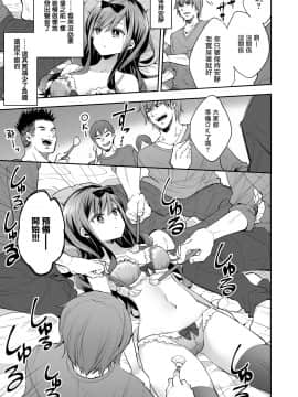 [暴碧汉化组] [餅犬製作所 (浅貝もっちぬ)] 玩具少女 無限絶頂に哭く | 玩具少女 在无限高潮中嚎哭 [DL版]_017