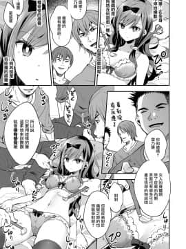 [暴碧汉化组] [餅犬製作所 (浅貝もっちぬ)] 玩具少女 無限絶頂に哭く | 玩具少女 在无限高潮中嚎哭 [DL版]_019