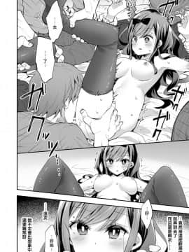 [暴碧汉化组] [餅犬製作所 (浅貝もっちぬ)] 玩具少女 無限絶頂に哭く | 玩具少女 在无限高潮中嚎哭 [DL版]_026