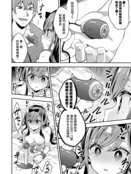 [暴碧汉化组] [餅犬製作所 (浅貝もっちぬ)] 玩具少女 無限絶頂に哭く | 玩具少女 在无限高潮中嚎哭 [DL版]_036