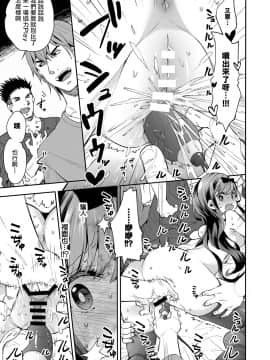 [暴碧汉化组] [餅犬製作所 (浅貝もっちぬ)] 玩具少女 無限絶頂に哭く | 玩具少女 在无限高潮中嚎哭 [DL版]_039