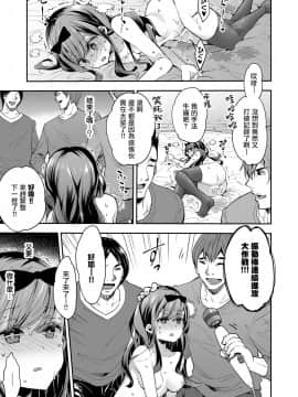 [暴碧汉化组] [餅犬製作所 (浅貝もっちぬ)] 玩具少女 無限絶頂に哭く | 玩具少女 在无限高潮中嚎哭 [DL版]_041