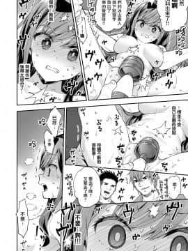 [暴碧汉化组] [餅犬製作所 (浅貝もっちぬ)] 玩具少女 無限絶頂に哭く | 玩具少女 在无限高潮中嚎哭 [DL版]_044