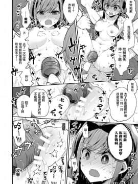 [暴碧汉化组] [餅犬製作所 (浅貝もっちぬ)] 玩具少女 無限絶頂に哭く | 玩具少女 在无限高潮中嚎哭 [DL版]_046