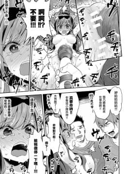 [暴碧汉化组] [餅犬製作所 (浅貝もっちぬ)] 玩具少女 無限絶頂に哭く | 玩具少女 在无限高潮中嚎哭 [DL版]_049