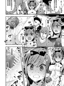 [暴碧汉化组] [餅犬製作所 (浅貝もっちぬ)] 玩具少女 無限絶頂に哭く | 玩具少女 在无限高潮中嚎哭 [DL版]_050