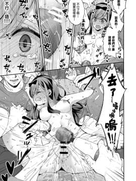 [暴碧汉化组] [餅犬製作所 (浅貝もっちぬ)] 玩具少女 無限絶頂に哭く | 玩具少女 在无限高潮中嚎哭 [DL版]_051